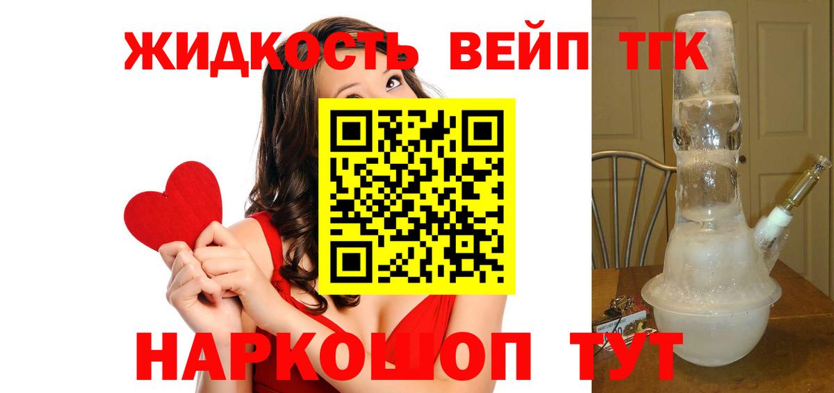 Дистиллят ТГК концентрат  omg ссылка  Старый Оскол  Вход с VPN 