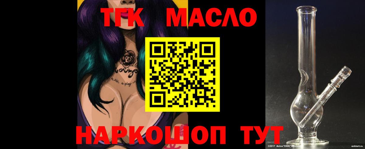Дистиллят ТГК вейп Старый Оскол